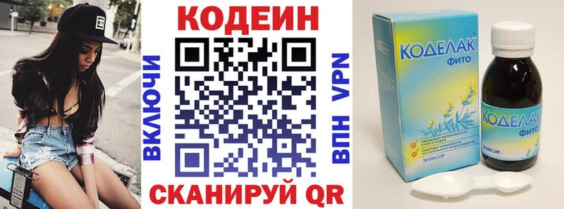 где купить   Чехов  Кодеин Purple Drank 
