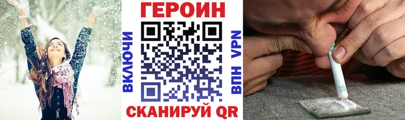 где найти наркотики  Чехов  ГЕРОИН VHQ 