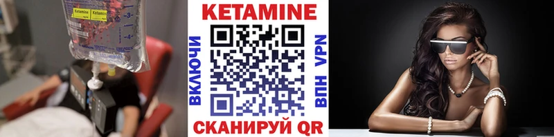 Кетамин VHQ Чехов